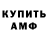 Амфетамин VHQ Celeste ro