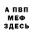 МЕТАДОН кристалл Germyfly