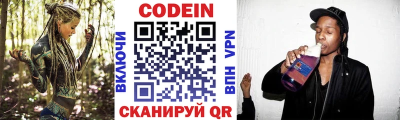 Кодеин напиток Lean (лин)  купить   Мещовск 