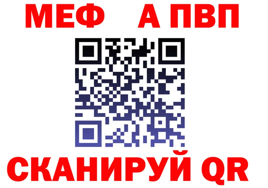 МЕФ кристаллы зеркало площадка MEGA Мещовск