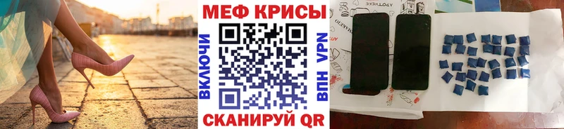 Меф кристаллы  даркнет клад  Мещовск 